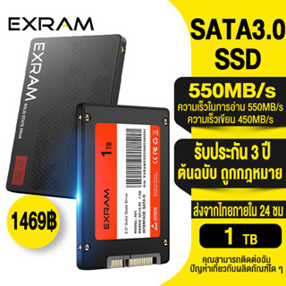 EXRAM โซลิดสเตทไดรฟ์ เอสเอสดี SATA3 1TB SSD อุปกรณ์เสริมคอมพิวเตอร์ สำหรับโน๊ตบุ๊ค และ คอมพิวเตอร์ตั้งโต๊ะ ประกัน3ปี