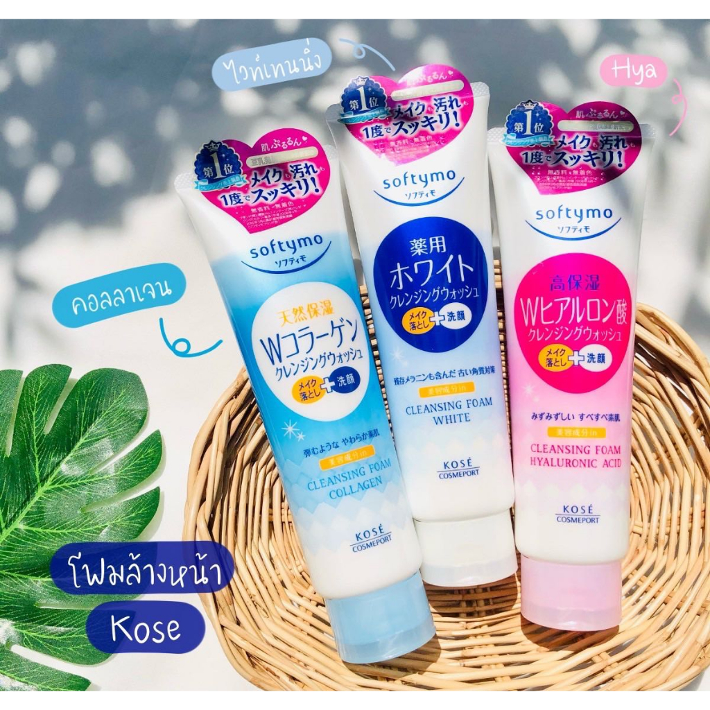 KOSE softymo Cleansing Wash Foam ขนาด190g 3สูตร โฟมล้างหน้า