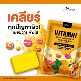 สบู่วิตามิน vitamin gluta collagen plus 80กรัม