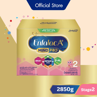นม เอนฟาแล็ค เอพลัส มายด์โปร ดีเอชเอ พลัส เอ็มเอฟจีเอ็ม โปร 2 วิท ทู-เอฟแอล นมผง เด็ก นม enfa สูตร2 2850 กรัม