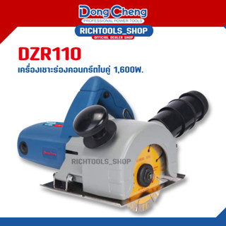 Dongcheng (DCดีจริง) DZR110 เครื่องเซาะร่องปูน เครื่องกรีดร่องพื้น เซาะผนัง ไฟฟ้า 1,400 วัตต์ ขนาด 4นิ้ว ใบคู่