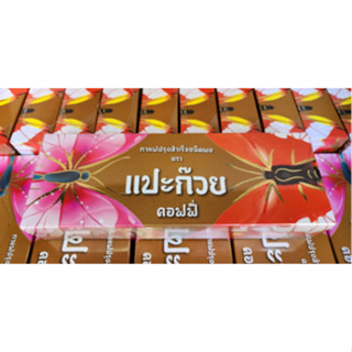 กาแฟแปะก๊วย ปัญจศรี 1กล่อง บรระจุ 15 ซอง punjasri กาแฟปัญจศรี