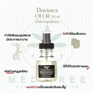 Davines OI Oil 50 ml.