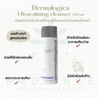 Dermalogica Ultracalming cleanser 250 ml