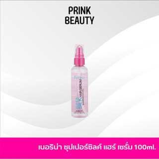 เซรั่มบำรุงผม เบอริน่า ซุปเปอร์ ซิลค์ แฮร์ 100มล. | เซรั่ม Berina Super Silk Hair Serum 100 ml.