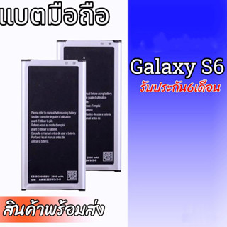 แบต S6 Battery Galaxy S6 แบตเตอรี่ S6 แบตเตอรี่โทรศัพท์มือถือ​  *​รับประกัน ​6 ​เดือน**