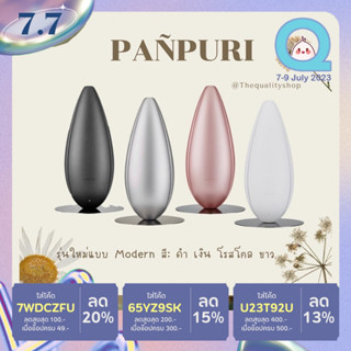 (แถมออยล์) Panpuri ปัญญ์ปุริ Aroma Diffuser เครื่องพ่นอโรม่า