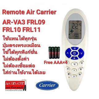 💢ฟรีถ่าน💢รีโมทแอร์ Carrier AR-VA3 FRL09 FRL10 FRL11 ปุ่มตรงทรงเหมือนใช้ได้ทุกฟังก์ชั่น