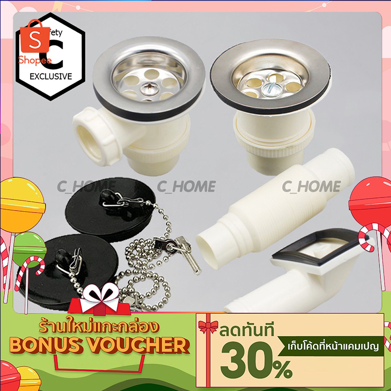 [C_HOME] สะดืออ่างซิงค์ PVC อ่างล้างจาน สะดืออ่างซิงค์ล้างจาน พลาสติก รุ่นหลุมเล็ก 1หลุมและ2หลุม ขนา