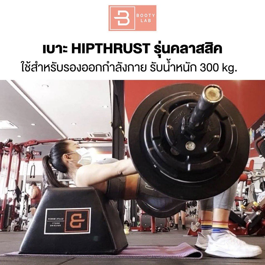 เบาะ Hipthrust เบาะปั้นก้น เบาะออกกำลังกาย
