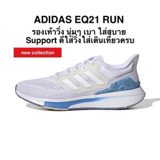 ADIDAS EQ21 RUN แท้ 100%