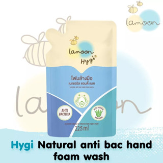 Lamoonbaby hygi (ไฮจี้) โฟมล้างมือรีฟิล ขนาด 225 มล. รีฟิล