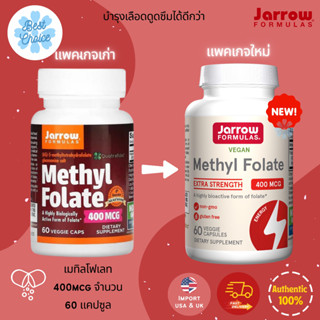 พร้อมส่ง ✨ของใหม่ Jarrow Formulas Methyl Folate 400 mcg 60 Veggie Caps โฟเลต