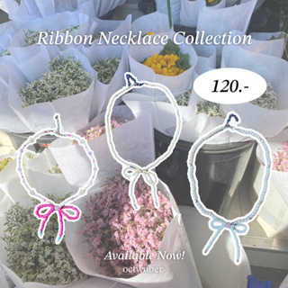 Ribbon Necklace Collection | สร้อยคอลูกปัดแฟชั่น สร้อยคอรูปโบว์ สร้อยคอลูกปัดแฮนด์เมด Octwober