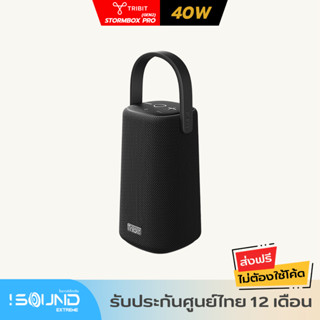 Tribit Stormbox Pro Gen2 ลำโพง Bluetooth เทคโนโลยี XBass ป้องกันน้ำ ป้องกันฝุ่น IP67