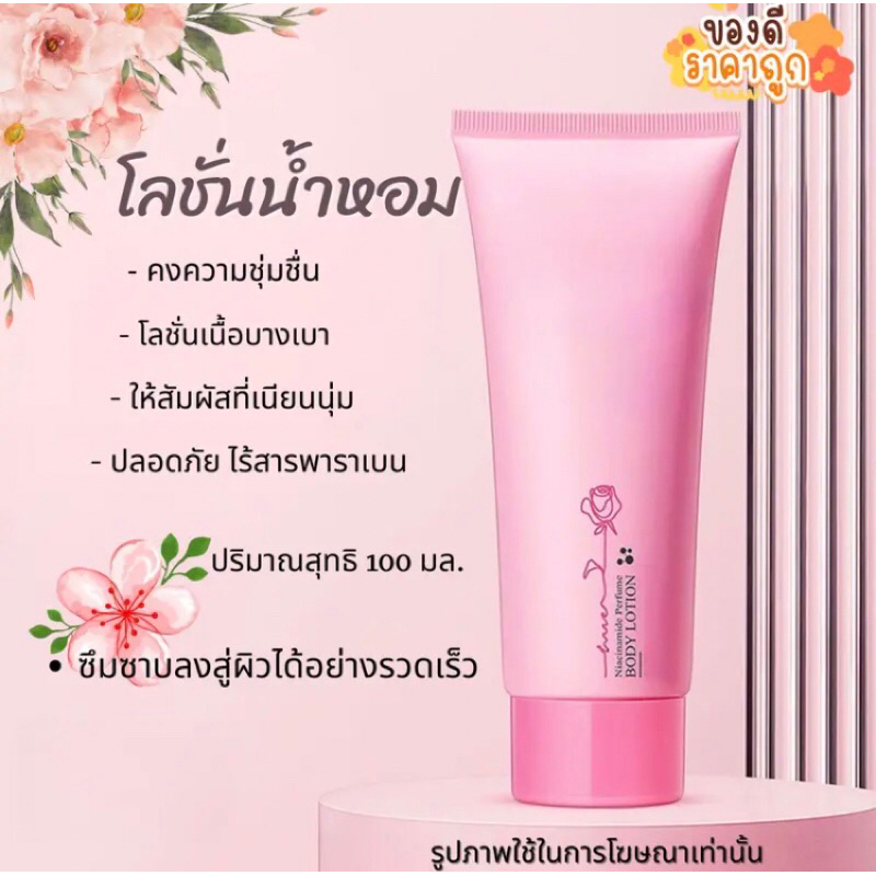 D003] KAIDEE โลชั่นน้ำหอม บำรุงผิว เนียนนุ่ม ชุ่มชื้น เพิ่มกลิ่นหอมละมุน กลิ่นติดตัวติดผิว หอม ละมุน