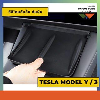 พร้อมส่งทุกวัน!! Tesla แผ่นซิลิโคน กันลื่น กันรอย กันฝุ่น กันสกปรก Silicone for Car Wireless Charging Anti Slip Mat