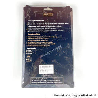 (ของแท้100% พร้อมส่ง) ไม้ปิงปอง ไม้ปิงปองแพ็คคู่ GRAND SPORT รุ่น 378268