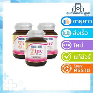 SPRINGMATE ZINC 15MG 30S ซิงค์ แพ็ค 3 ขวด