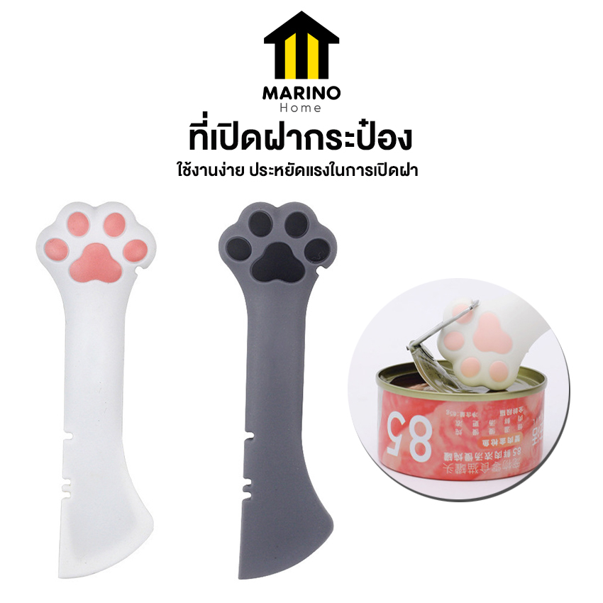 Marino Home  ที่เปิดฝากระป๋อง ที่เปิดกระป๋องอาหารสัตว์ ที่เปิดพร้อมที่ตักอาหารสัตว์ รูปเท้าแมวสุดน่ารัก No.Y1656
