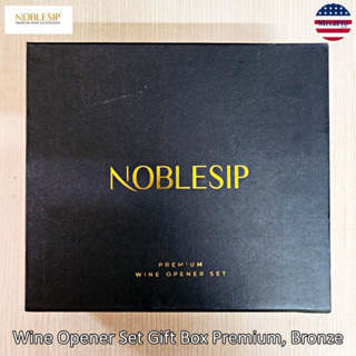 Noblesip® Wine Opener Set Gift Box Premium, Bronze ชุดที่เปิดไวน์ พรีเมี่ยม สีบรอนซ์