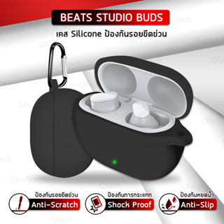 9Gadget - เคสกันรอย Beats Studio Buds พร้อมห่วงคล้อง เคส เคสกันกระแทก ซิลิโคน เคสหูฟัง สายคล้องคอ หูฟังไร้สาย หูฟังบลูทูธ หูฟัง - Earphone Case Soft Silicone Anti-Slip