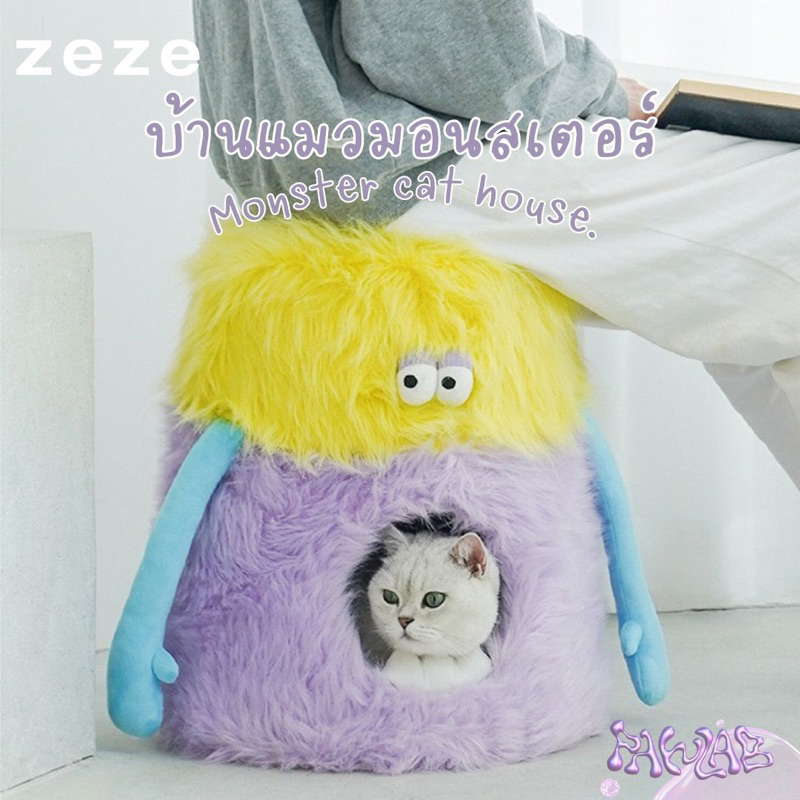 บ้านแมว monster จากแบรนด์ ZEZE
