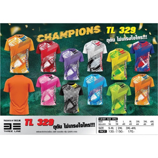 เสื้อกีฬาทรีไลน์ TL-329 ผ้านิ่มเบาสบายไม่ร้อน