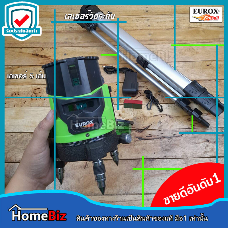 eurox GT-51 เครื่องวัดระดับเลเซอร์ แสงสีเขียว 5 เส้น