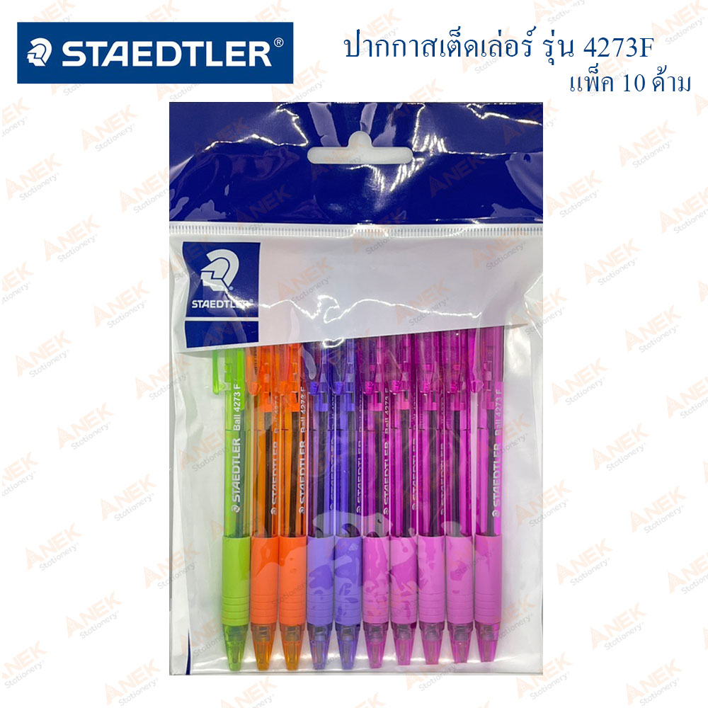 ปากกาลูกลื่น Staedtler รุ่น 4273 Fashion แพ็ค 10 ด้าม (จำนวน 1 แพ็ค)