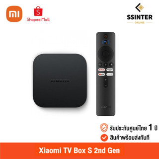 Xiaomi TV Box S (2nd Gen) (Global Version) เสี่ยวหมี่ กล่องดิจิตอลทีวี