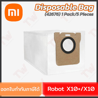 Xiaomi Robot X10+/X10 Disposable Bag (42676) ถุงเก็บฝุ่นสำหรับรุ่น X10+ / X10 (1แพ็ค/5ชิ้น) ของแท้