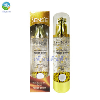 Sense Virgin Coconut Oil &amp; Sericin Facial Serum เซนต์ เซรั่มบำรุงผิวหน้า น้ำมันมะพร้าว+รังไหม 100ml.