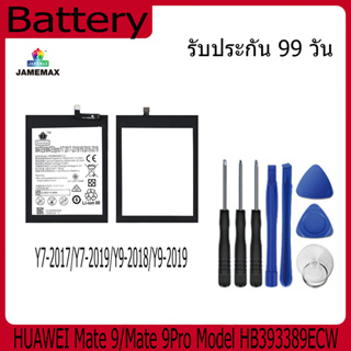 แบตเตอรี่ Battery  HUAWEI Mate 9/Mate 9Pro/Y7-2017/Y7-2019/Y9-2018/Y9-2019 Model HB393389ECW คุณภาพสูง แบต เสียวหม (3900