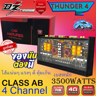 คุ้มเกินไส้แน่นๆ DZ POWER รุ่น THUNDER 4 BK-150.4 Class AB 4Channel เพาเวอร์แอมป์ติดรถ แอมป์4ชาแนล แรง เบสหนัก 3500วัตต์