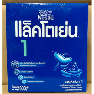 Lactogen  1  แล็คโตเย่น  สูตร 1  ขนาด 500 g x 6 กล่อง ( แล็คโตเยน )