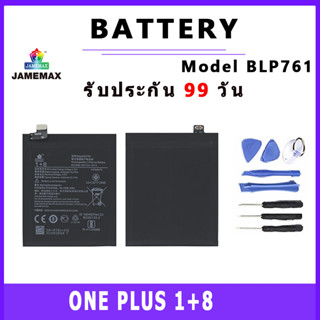 JAMEMAX แบตเตอรี่สำหรับ ONEPLUS 1+8 Model BLP761 คุณภาพระดับพรีเมี่