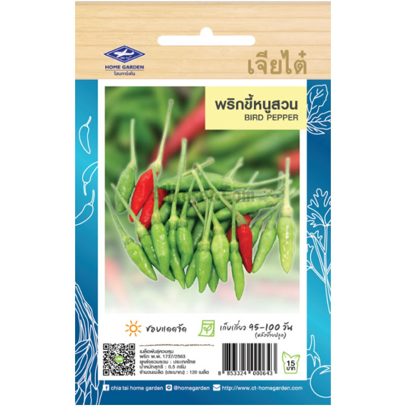 เมล็ดพันธ์ พริกขี้หนูสวน เจียไต๋