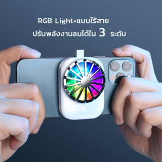 Cooling Fan พัดลมมือถือ พัดลมโทรศัพท์ ปรับพลังงานลมได้ 3 ระดับ พัดลมระบายความร้อน พัดลมระบายความร้อนมือถือ