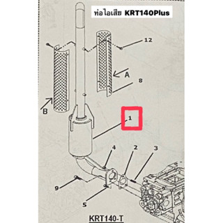ของแท้ ท่อไอเสีย KRT140 รุ่นยาว RT140di KRT อะไหล่รถไถ อะไหล่ 1T052-121110 kubota รถไถ