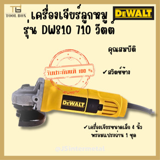 DEWALT เครื่องเจียร์ 4 นิ้ว 710W รุ่น DW810