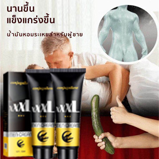 ครีมนวด 50ml ยาวขึ้น แข็งขึ้น ใหญ่ขึ้นชะลออึดทน ยานวดเพิ่มขนาดชาย Hard Penis