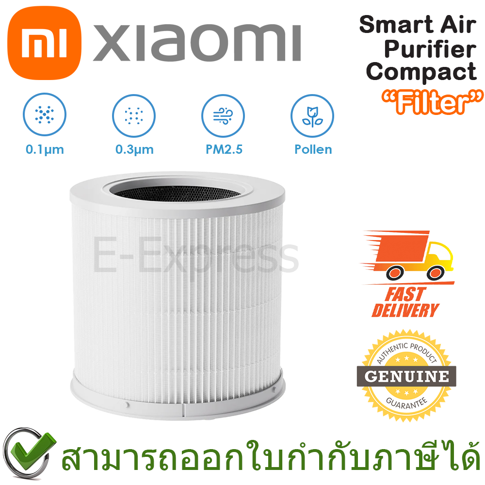 Xiaomi Mi Smart Air Purifier 4 Compact Filter ไส้กรอง สำหรับเครื่องฟอกอากาศ ของแท้