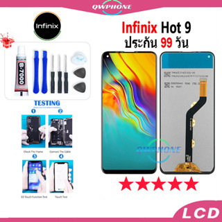 LCD Infinix Hot 9 หน้าจอ+ทัช หน้าจอโทรศัพท์ หน้าจอ จอ infinix hot 9 จอแถมชุดไขควง+กาว