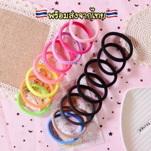 A147 📌พร้อมส่ง *สั่งขั้นต่ำ 5 ชิ้น*  ยางรัดผมยืดหยุ่นสูง ทนทาน
