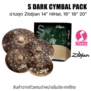 ฉาบชุด Zildjian S Dark Pack สำหรับกลองชุด จากประเทศอเมริกา จากผู้แทนจำหน่ายในประเทศไทย