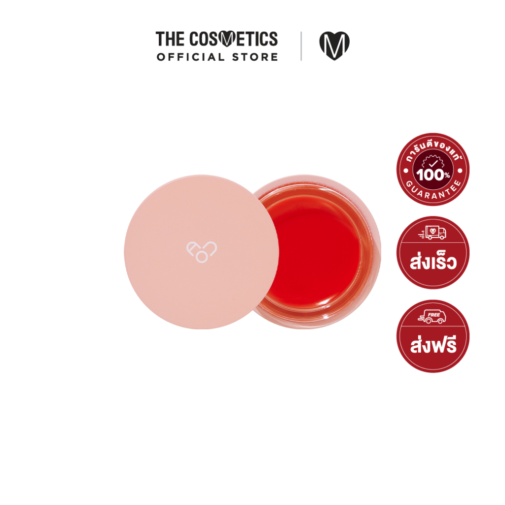 AOU Glowy Tint Balm 3.5g ทินท์บาล์มปากฉ่ำ พร้อมส่ง 3 สี