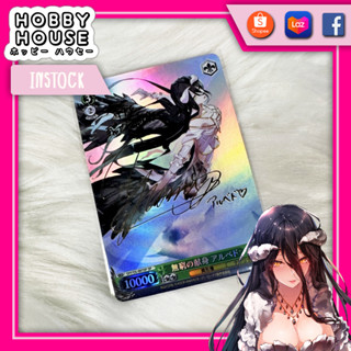 HOBBYHOUSE 🎏 การ์ด Albedo V.2【Overlord】ปั้มลายเซ็น การ์ดโฮโลแกรม การ์ดแฟนเมด TCG ACG Weiss Schwarz