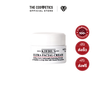 Kiehls Ultra Facial Cream 7ml (กระปุกขาว) คีลส์ ครีมบำรุงผิว เติมความชุ่มชื้น เหมาะกับผิวแห้ง ระคายเคืองง่าย