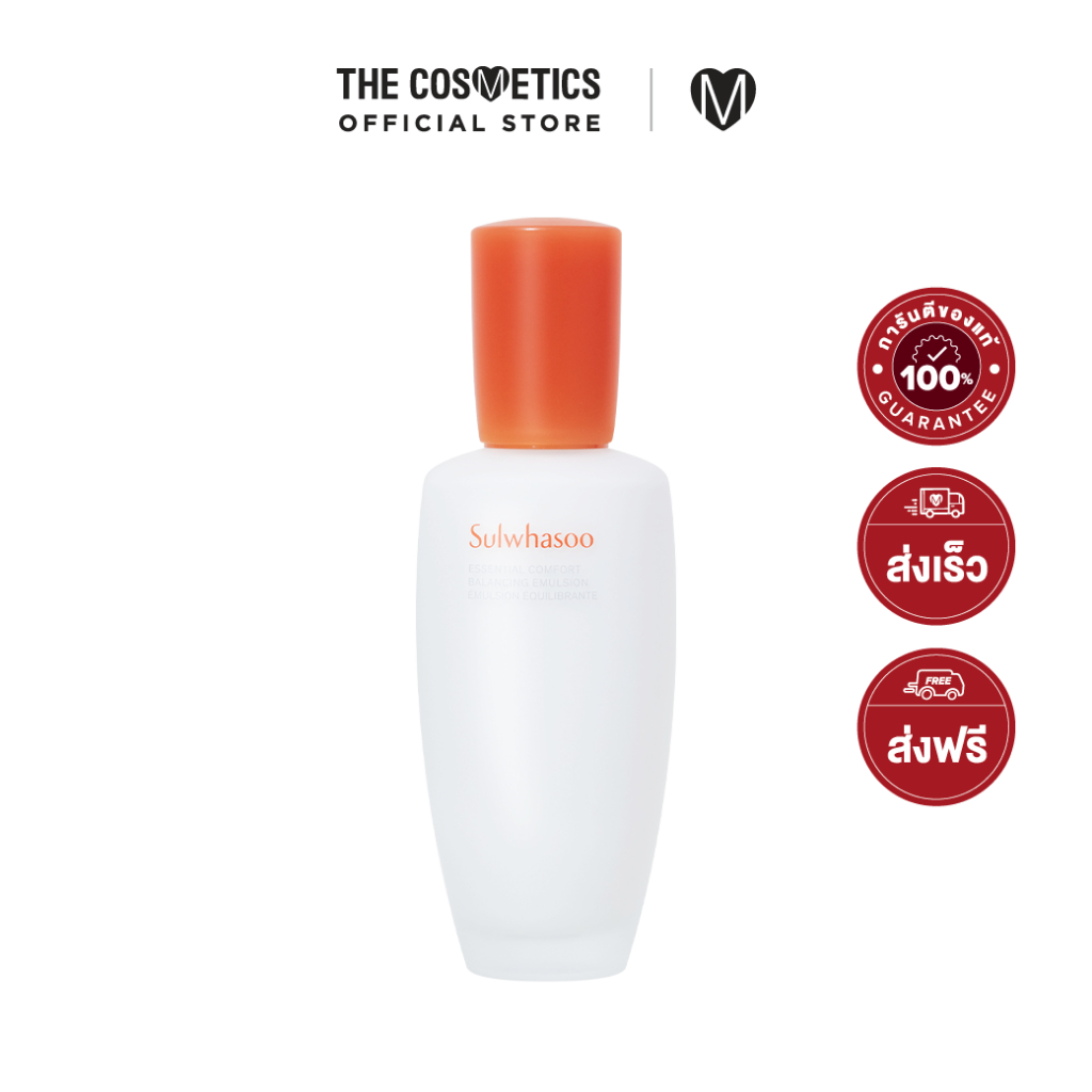 Sulwhasoo Essential Comfort Balancing Emulsion 125ml (New Package) โซลวาซู อิมัลชั่นครีมน้ำนม
